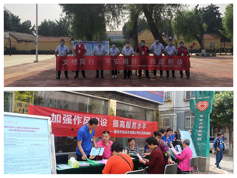 浩博和自来水供水宣传.jpg
