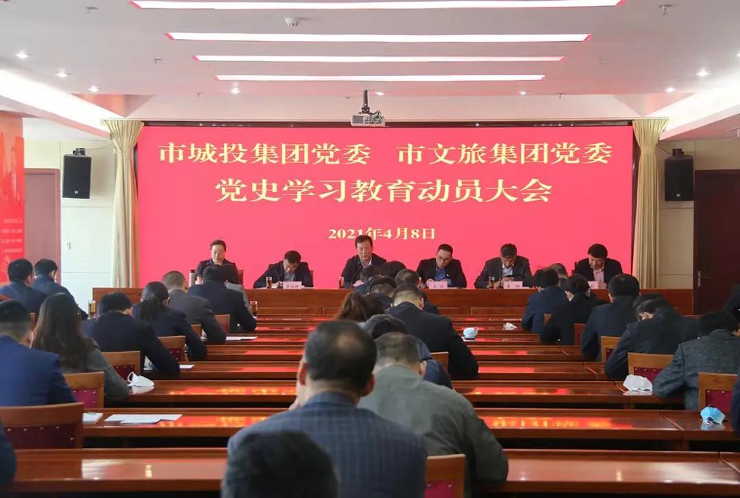 担当作为开新局——体育博彩平台
党史学习教育走深走实走心