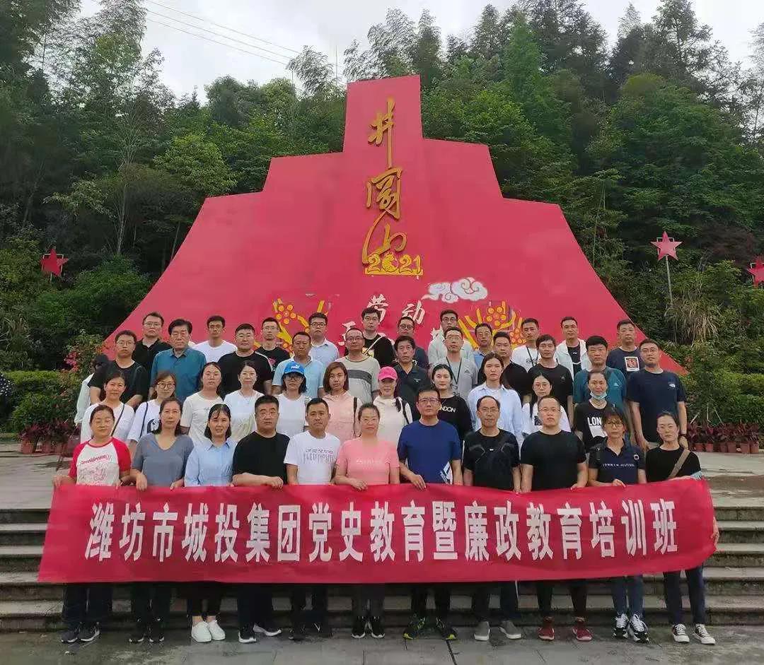 担当作为开新局——体育博彩平台
党史学习教育走深走实走心