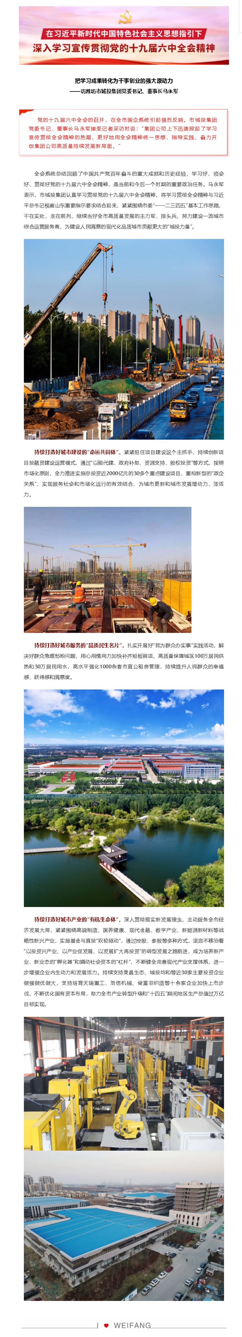 访体育博彩平台
党委书记、董事长马永军.png