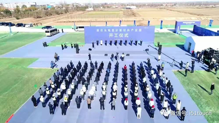 潍坊光电材料产业园.jpg