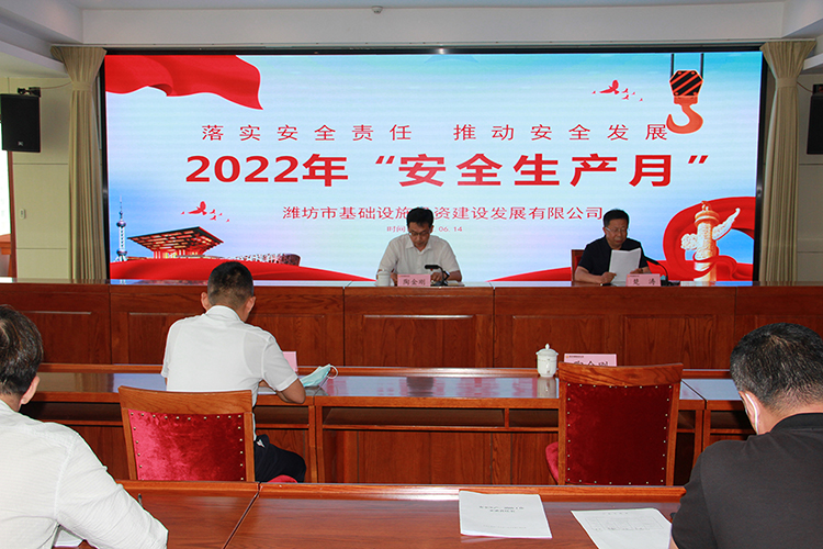 基建投安全生产月617.jpg