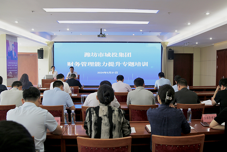财务培训531.jpg