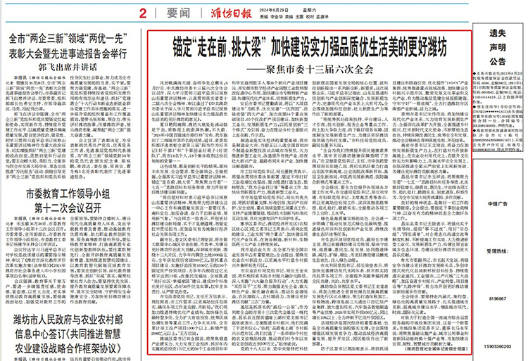 日报630.jpg 日报630.jpg