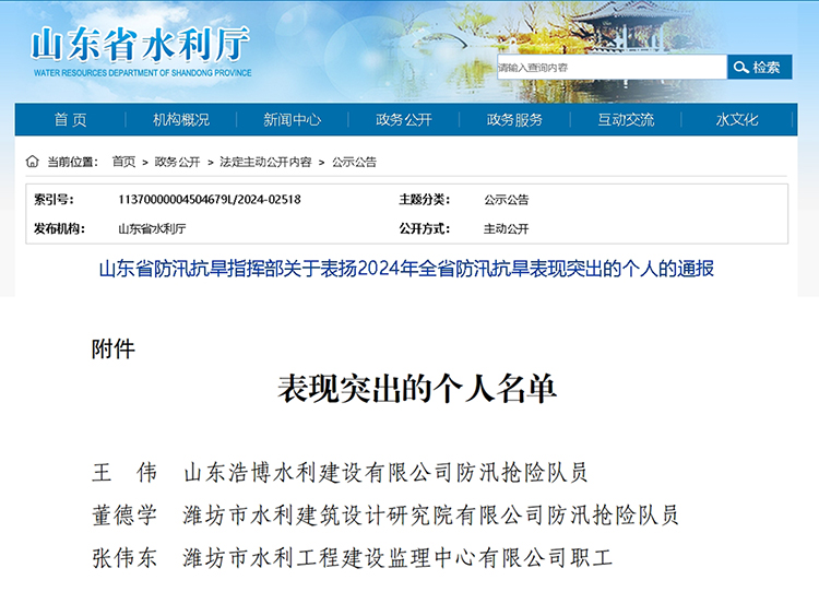 防汛抗旱1029.jpg 防汛抗旱1029.jpg