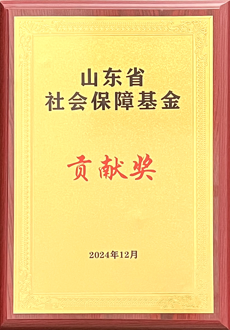 贡献奖.jpg 贡献奖.jpg