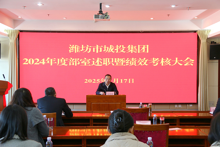 2考核大会2024.jpg 2考核大会2024.jpg