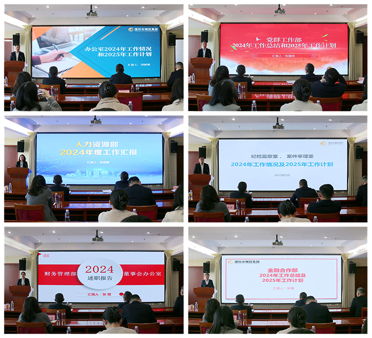 3考核大会2024.jpg 3考核大会2024.jpg