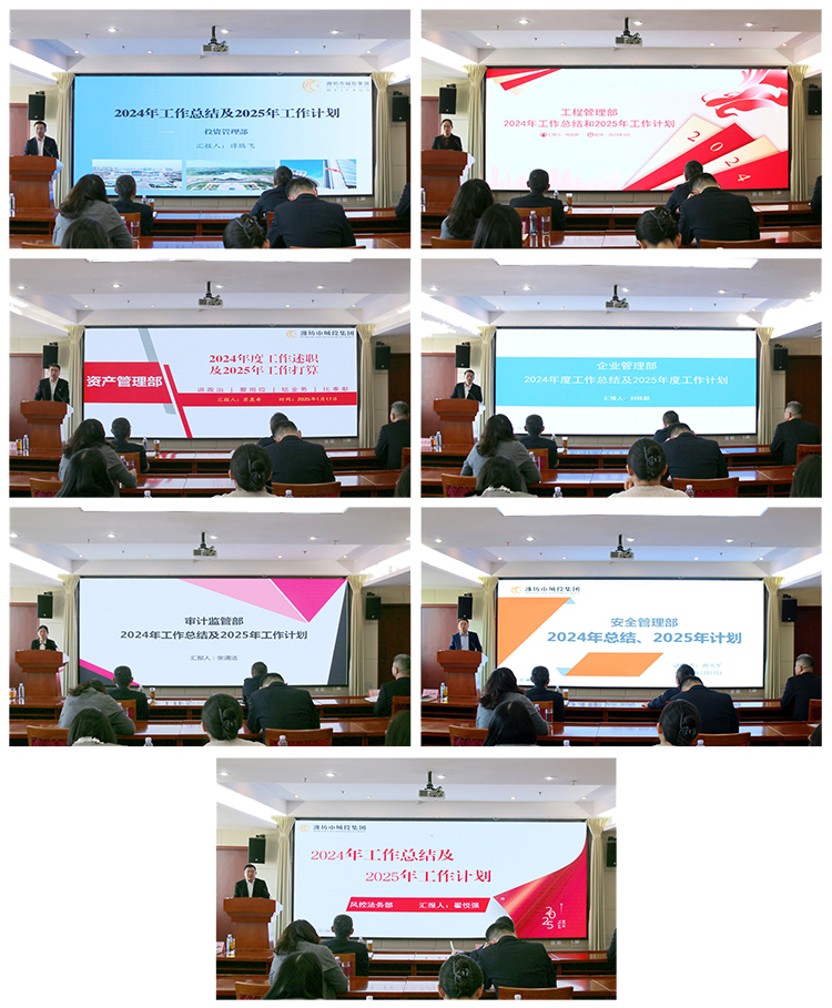 4考核大会2024.jpg 4考核大会2024.jpg