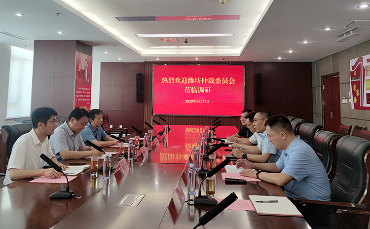 仲裁委调研.jpg